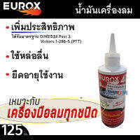 EUROX น้ำมันเครื่องลม น้ำมันหล่อลื่น เบอร์ 40 สำหรับเครื่องลมทุกชนิด ขนาด 125 มล. จำนวน 1 ขวด