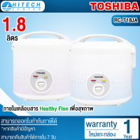 TOSHIBA หม้อหุงข้าวอุ่นทิพย์ รุ่น RC-T18JA ความจุ 1.8 ลิตร สีฟ้า /ชมพู | HI-TECH.ONLINE N5