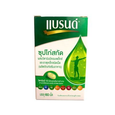 ซุปไก่สกัดผสมวิตามินบีคอมเพล็กซ์และธาตุเหล็กชนิดเม็ด 60 เม็ด (G)