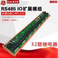 โมดูลส่งสัญญาณ RTU 4-64 RS485รีเลย์เอาต์พุตอนุกรมรีเลย์ขยายวงจรไฟฟ้า