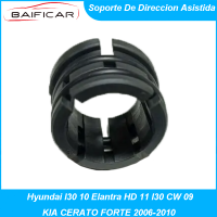 Dance Car พวงมาลัยอุปกรณ์เสริมสำหรับ Hyundai I30 10 Elantra HD 11 I30 CW 09 Kia Cerato FORTE2006-2010ใหม่565211H000