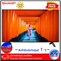 Sharp 4T-C60CK1X 4K UHD Android TV ทีวี 60 นิ้ว  By AV Value