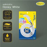 ชุดฝักบัวชำระHoney White สายฝักบัวหัวฟรี360องศา