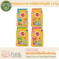 Pedigree เพดดิกรี อาหารเม็ดสำหรับลูกสุนัข 1.3 kg. ราคา 145 บาท