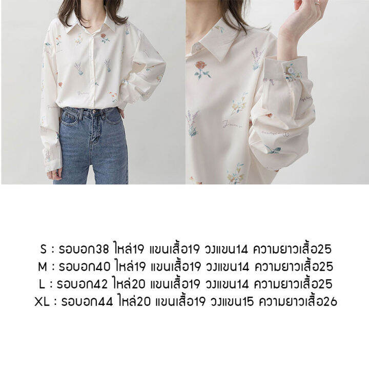 เสื้อเชิ้ตสีขาว-เนื้อผ้าดี-ใส่ทำงานได้-แขนยาว-ลายดอก-เสื้อผู้หญิง-kori-139