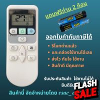 รีโมทแอร์ Hitashi ฮิตาชิ รุ่นทดแทน HITASHI RAR RAS-S รุ่น10 ปุ่ม หน้าตาเหมือนกัน ปุ่มเท่ากัน ใช้แทนกันได้ ไม่ต้องจูน #รีโมท  #รีโมททีวี   #รีโมทแอร์ #รีโมด