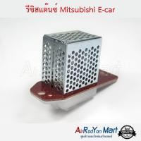 รีซิสแต๊นซ์ Mitsubishi E-car มิตซูบิชิ แลนเซอร์ ท้ายเบนซ์ 1996,แลนเซอร์ อีคาร์ 1991,สตราด้า #รีซิสเตอร์ #สปีดพัดลม