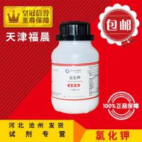 Potassium chloride KCL chemical reagent analysis pure AR500g raw materials experimental supplies