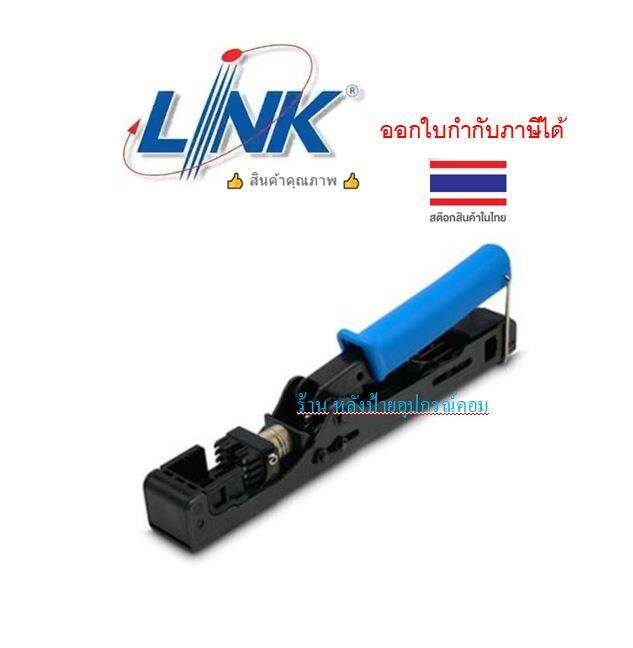 link-คีมเข้าสาย-rj45-ตัวเมียและเข้าหัวตัวผู้-us-8061-fast-jack-and-plug-termination-tool-two-in-one