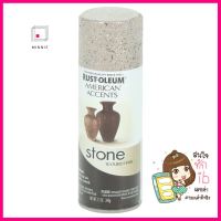 สีสเปรย์ลายหิน RUST-OLEUM #7995 12 ออนซ์SPRAY PAINT RUST-OLEUM AMERICAN ACCENTS STONE #7995 12OZ **คุ้มที่สุดแล้วจ้า**