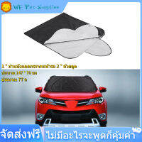 【COD】Viviwins 147*70ด้านหน้าและด้านหลังกระจกบังแดดหน้าต่าง Visor ครอบคลุม Silver-Intl