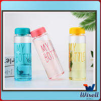 Wisell ขวดพาลสติก ขวดน้ำแบบพกพา ถ้วยน้ำพลาสติก แก้วน้ำ วัสดุ PET 500มล.  Plastic water cup