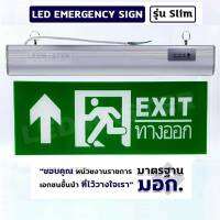 Led Emergency Sign ป้ายทางหนีไฟ led ข้อความ EXIT ทางออก สัญลักษณ์ลูกศร ชนิดเเขวนติดลอย ป้าย 2 หน้า ป้ายหนีไฟ ป้ายทางออกฉุกเฉินLED  ป้ายบอกทางออกหนีไฟ