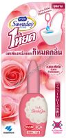 Sawaday One Drop Air Freshener Rose 20ml. ซาวาเดย์ น้ำหอมดับกลิ่น โถสุขภัณฑ์ กลิ่นกุหลาบ