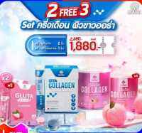 กลูต้า คอลลาเจน 2 แถม 3 ฟรี กลูต้าสติค 2 ชิ้น ฟรีกลูต้าคอลลาเจน 1 ชิ้น ส่งฟรี!! คลอลาเจนสติคเยลลี่ คอลลาเจน แบบเคี้ยว