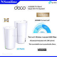 ตัวกระจายสัญญาณ ขยายสัญญาณTP-LINK : AX6600 Whole Home Mesh Wi-Fi System (1 คู่) รุ่น Deco X90