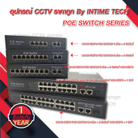 10/100 POE Switch 4 / 8 / 16 / 24 Ports รับประกัน 1 ปีเต็ม