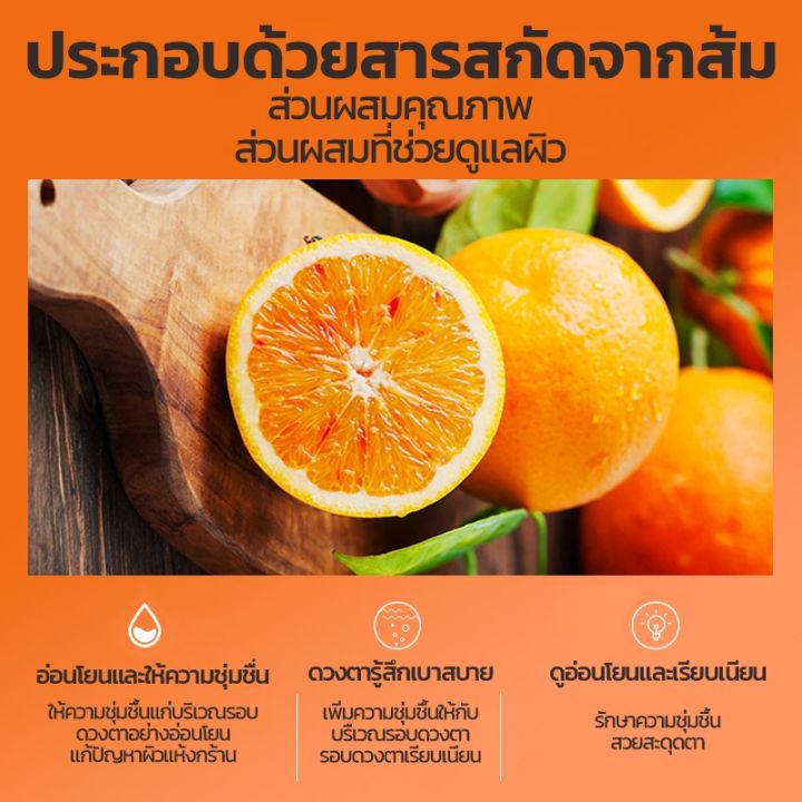 อายมาร์ค-มาร์คใต้ตา-มาคใต้ตา-eye-mask-blood-orange-ช่วยลดตาบวม-มาส์กใต้ตาริ้วรอย-รอยตีนกา-ใต้ตาดำ-ใต้ตาคล้ำ-30-คู่