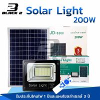 JD-200W Solar lights ไฟสปอตไลท์ แสงขาว กันน้ำ ไฟโซล่าเซล ไฟ Solar Cell ใช้พลังงานแสงอาทิตย์ โซลาเซลล์  ไฟภายนอกอาคาร หลอดไฟโซล่าเซล สปอตไลท์ Outdoor Waterproo