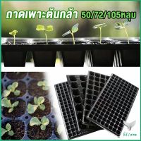 Eliana ถาดเพาะต้นกล้า  ถาดเพาะชำ ถาดเพาะเมล็ด ใช้ซ้ำได้ Seedling Tray