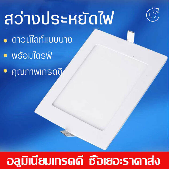 neobee-โคมไฟเพดาน-แผงไฟแบบบาง-สว่างประหยัดไฟ-หลอดไฟ-led-แบบสี่เหลี่ยม-ติดตั้งงาน-รุ่นnb-1018-แสงขาว