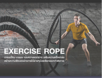 Exercise rope, size 9m. x 3.8 mm., black color