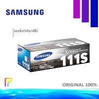 หมึกพิมพ์เลเซอร์ SAMSUNG D111S ใช้กับเครื่องปริ้นเตอร์ ซัมซุง SL-M2020/SL-M2022/SL-M2070/SL-M2070F/SL-M2070FW/SL-M2070W