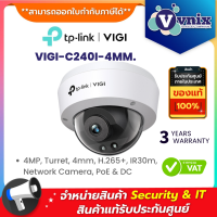 VIGI C240I(4MM) กล้องวงจรปิด 4MP IR Dome Network Camera By Vnix Group