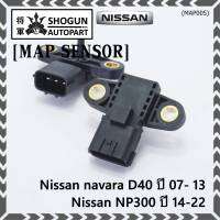 ***ราคาพิเศษ***ใหม่ แท้ Nissan เซนเซอร์ อากาศ MAP Sensor Nissan navara D40 ปี 07- 13 / NP300 ปี 14-22 , (MAP005)(พร้อมจัดส่ง)