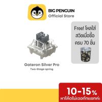 Gateron Pro Silver Switch Linear two-stage spring  (PRE-LUBE) Mechanical Keyboard Switch สวิตซ์ขั้นเทพ เสียงจัดเต็ม