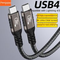 USB4 data cable compatible with Thunderbolt 4 full function type c40Gbps transmission 8k video 240w fast charging USB -C