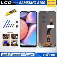 จอชุด samsung A10S,A107,A107F จอA10S หน้าจอ จอ + ทัช ซัมซุง กาแลคซี่ A10S Lcd Screen Display Touch samsung A10S บริการเก็บเงินปลายทาง สำหรับคุณ