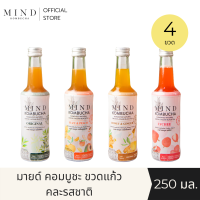 "MIND Kombucha" (Official) | มายด์ คอมบูชะ ขวดแก้วพร้อมดื่ม คละรสชาติ [4 ขวด] ขนาด 250 มล.