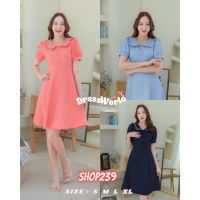 (เช็คของก่อนโอนเงิน) {S-XL} 9373 งานป้าย Dress World เดรสสั้นคอปก ลายดอก สีพื้น ทรงบาน น่ารักสดใสสุดๆ จ้า