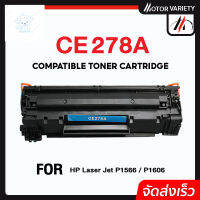 ⭐4.9  พิเศษ  MOTOR หมึกเทียเท่า HP 78A/78A/CE278A/278/CE278/278A Toner Cartridge HP78A/Canon328 Canon326 MF4580n MF4450 M1536dnf ส่วนพิเศษ หมึกพิมพ์ &amp; โทนเนอร์