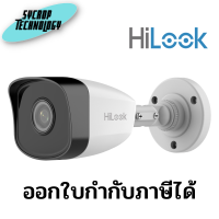 กล้องวงจรปิด HiLook 2 MP IPC-B121H(2.8mm)(C) Fixed Bullet Network Camera ประกันศูนย์ เช็คสินค้าก่อนสั่งซื้อ