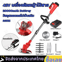 เครื่องตัดหญ้า42V เครื่องตัดหญ้าไร้สาย กรรไกรตัดแต่ง เครื่องตัดกิ่ง น้ำหนักเบาและพกพาสะดวก Lawn Mower ตัดหญ้ารวดเร็ว เครื่องตัดหญ้าไร้สาย เครื่องตัดหญ้าแบต รถตัดหญ้าไฟฟ้า เครื่องตัดหญ้าใช้แบต เครื่องตัดหญ้าราคาถูก เตรื่องตัดหญ้าแบตเตอรี่ ตัดหญ้าไร้สาย