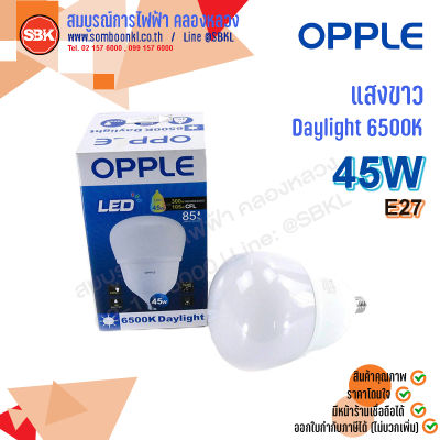 OPPLE หลอดLED Ecosave High Power 45W E27 (แสงขาว6500K , แสงเหลือง3000K)