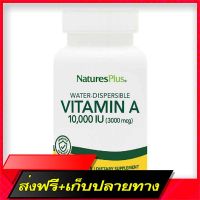 Free Shipping NatureSplus Vitamin A Palmitate 10000 IU Healthy Skin Eyes Vision &amp; Immune System Water Soluple for Maximum Absorption Ship from Bangkok