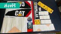 สติ๊กเกอร์แคท CAT Caterpillar 315D