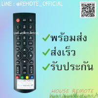 รีโมทรุ่น : ทีซีแอล TCL รหัส TCLSตัวสั้น สินค้าพร้อมส่ง