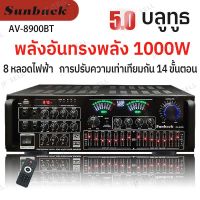 Sunbuck เพาเวอร์แอมป์ 2000วัตต์ บลูทูธในตัว AV-8900BT ใช้ลำโพง 15นิ้วได้ เครื่องขยายเสียง แอมป์ขยายเสียง เครื่องเสียงบ้าน รองรับ บูลทูธ / FM / USB / TF