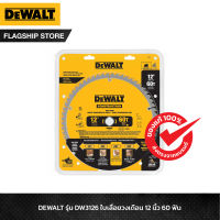 DEWALT รุ่น DW3126 ใบเลื่อยวงเดือน 12 นิ้ว 60 ฟัน (สำหรับตัดไม้)