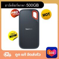 SanDisk SSD Ext Extreme Portable 500GB ฮาร์ดดิสก์พกพา แข็งแรงทนทาน ถ่ายโอนข้อมูลความเร็วสูง ขนาดเล็ก เบา พกพาสะดวก