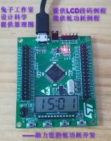 บอร์ดประเมินผลพลังงานต่ำ Stm32l152rct6 Usbhid รหัสเซ็กเมนต์ LCD ชิ้นส่วนวงจรไฟฟ้าตามปกติที่ใช้พลังงานต่ำ