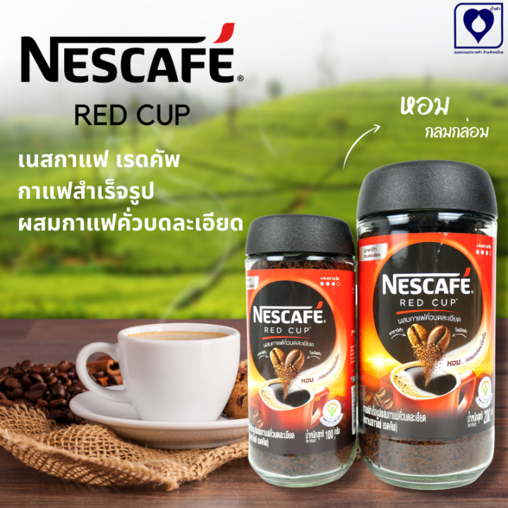 เนสกาแฟ-nescafe-red-cup-เนสกาแฟ-เรดคัพ-กาแฟผง-สูตรออริจินัล-แบบขวด-และแบบซอง-ขนาด-100-200-กรัม