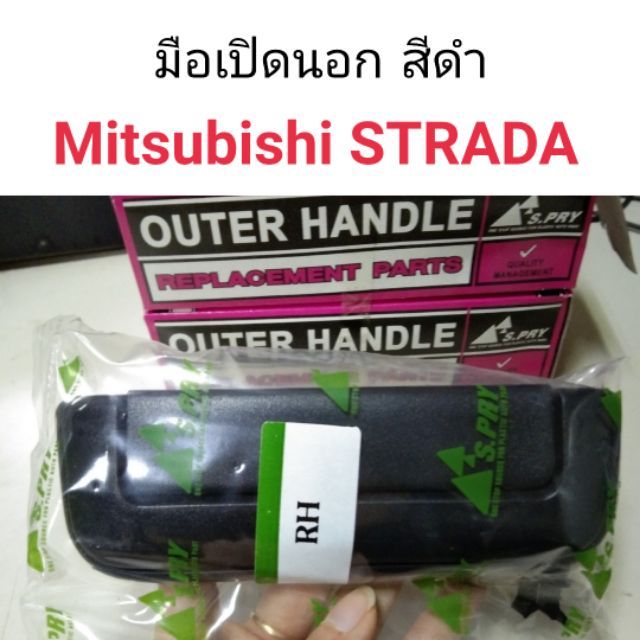 มือเปิดนอก Mitsubishi STRADA สีดำ