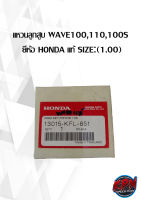 แหวนลูกสูบ WAVE100,110,100S  ยี่ห้อ HONDA แท้ SIZE:(1.00)( เฉพาะแหวน )