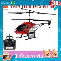 [ Gift เกมฝึกสมอง..เสริมสร้าง ] โดรนบังคับ S35 เครื่องบินบังคับModel King Helicopter Built-in Gyro 3.5 CH [ โปรโมชั่นสุดคุ้ม ลด 30% ]..