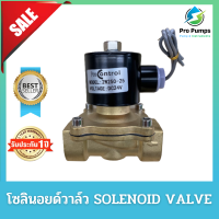 Solenoid valve โซลินอยด์ โซลินอยด์วาล์ว วาล์วไฟฟ้า Procontrol โปรคอนโทรล